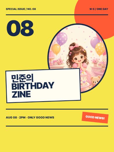 버스데이 포토 진 초대장 템플릿