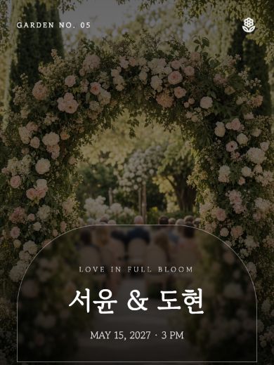 보태니컬 서약 웨딩 템플릿