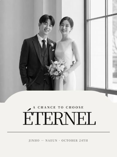 에테르넬 누아르 초대장 템플릿