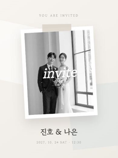 페이퍼 콜라주 인바이트 초대장 템플릿 미리보기